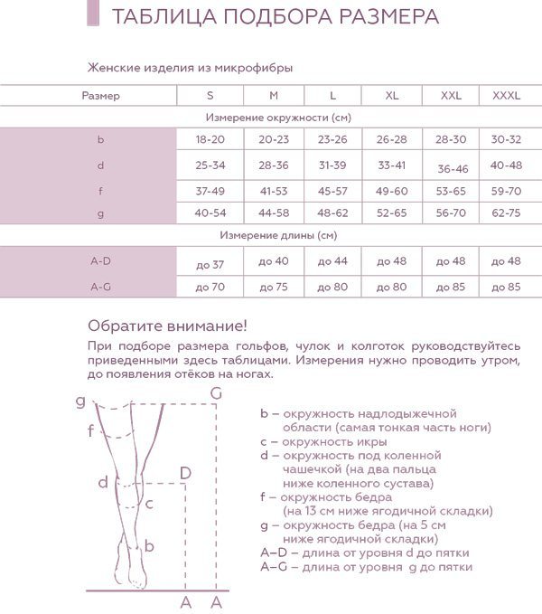 COMFORT-подбор.jpg COMFORT-подбор.jpg