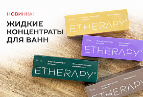 Для чего нужен концентрат для ванн?