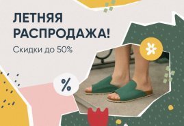 Sale! Sale!Sale!